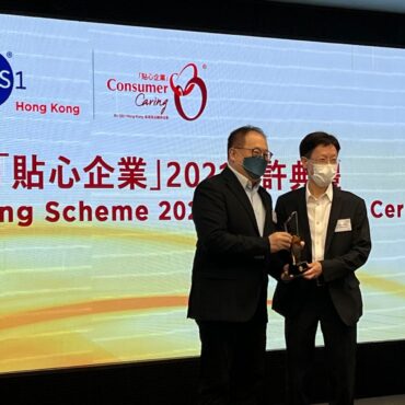GS1 HK Solution Day & 11th Consumer Caring Scheme Presentation Ceremony