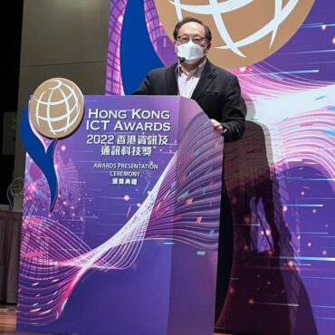 2022 Hong Kong ICT Awards Presentation