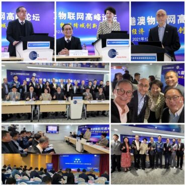 (Hong Kong) The 16th Guangdong-Hong Kong-Macao IoT Technology Application Summit