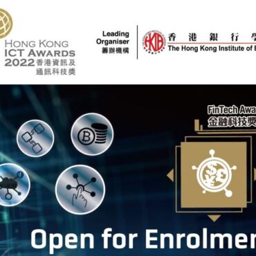 Open For Enrolment: HKICT FinTech Awards 2022
